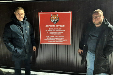 Тигры и новое оборудование: рабочая поездка Леонида Кротова в Выборгский район