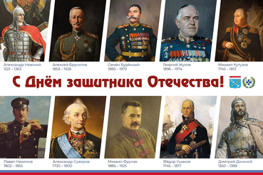 Великие полководцы в истории России!